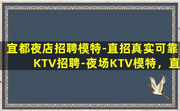 乌鲁木齐夜总会招聘