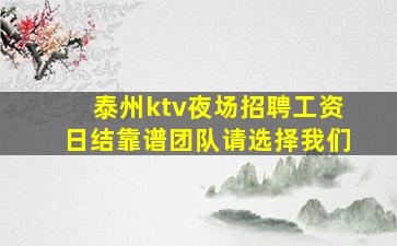 云浮酒吧招聘