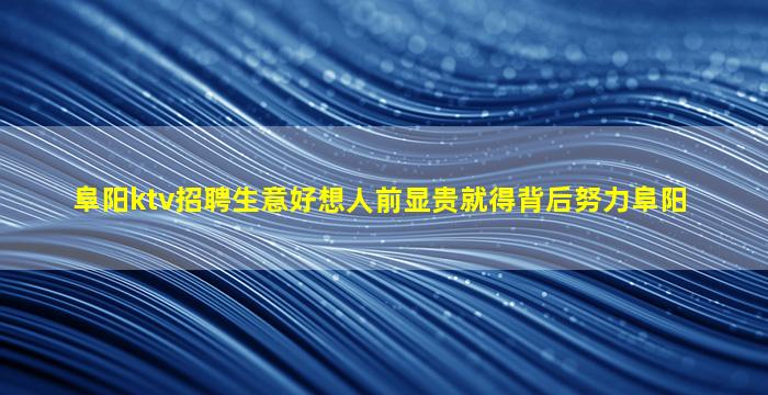 雅安夜场招聘
